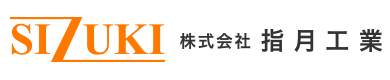 プラント配管業者・配管工事は大阪府和泉市の指月工業|協力会社募集